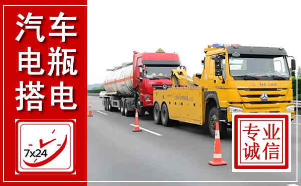 清江浦吊车,汽车救援吊车电话
