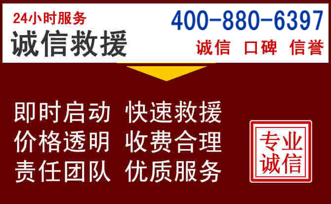 清江浦汽车救援
