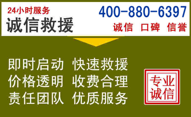 清江浦汽车救援电话