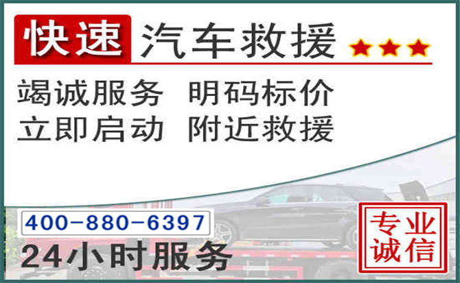 清江浦长春拖车电话