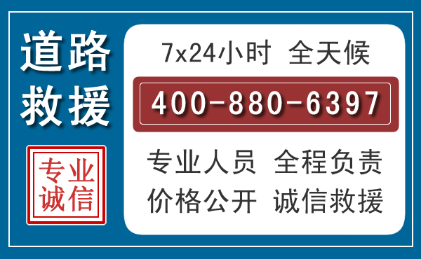 清江浦长春拖车电话