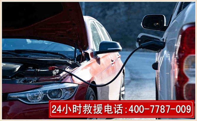 清江浦汽车电瓶搭电救援电话